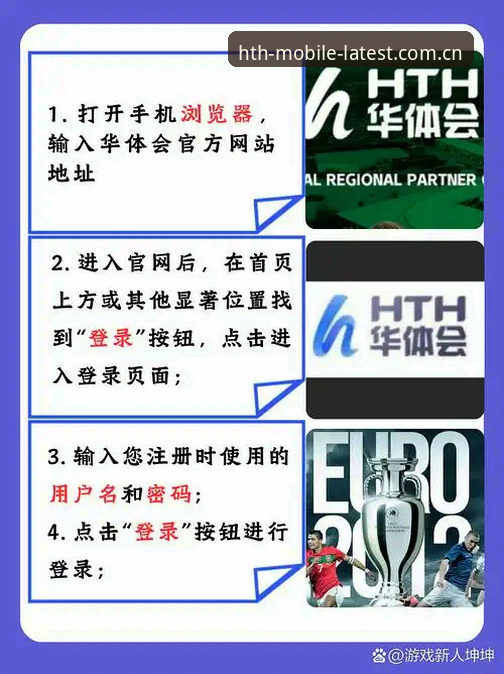 华体会最新版本下载怎么样 华体会体育平台最新版本下载体验全指南:从安装到实战的完整心得