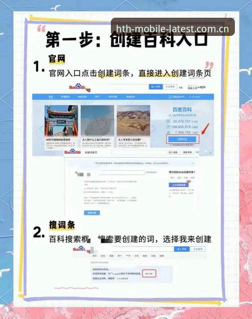 华体会注册入口常见问题 华体会体育平台注册入口常见问题操作教程:从零开始的完整指南